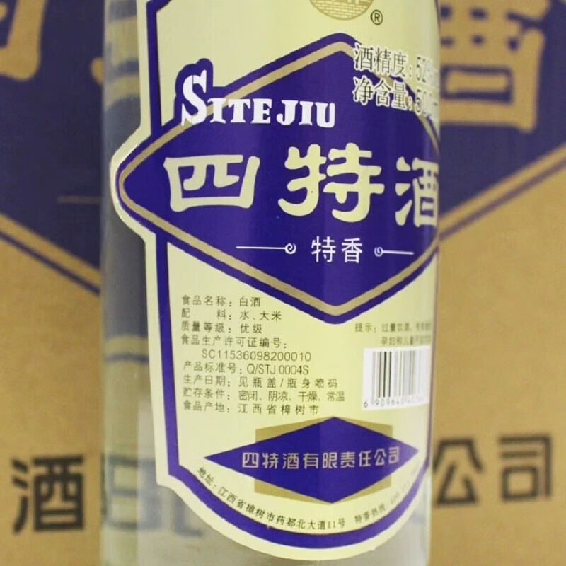 四特酒莲四蓝标特香型白酒年货送礼52度500ml12瓶整箱