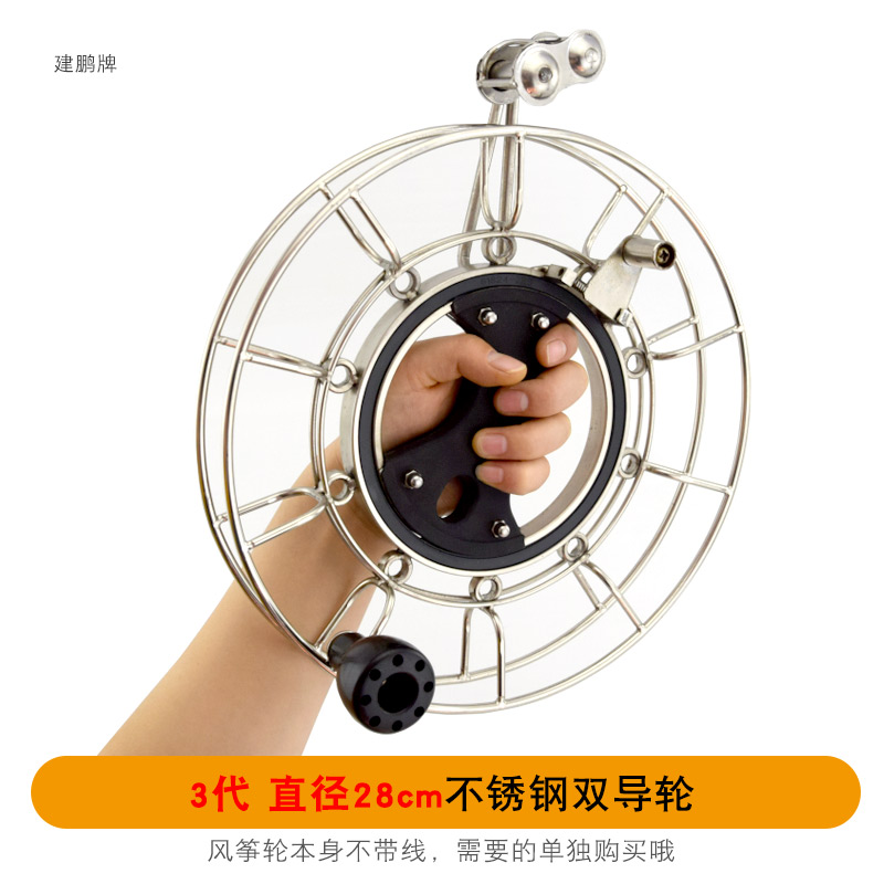 胜利风筝线轮新款镁合金不锈钢大轴承成人手握轮潍坊凯夫拉线创意 三维工匠 3代-不锈钢双导轮-28cm高清大图