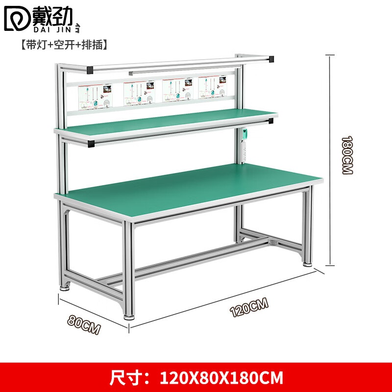 戴劲防静电铝材车间流水线工作台工厂铝合金维修检验桌1200*800*1800