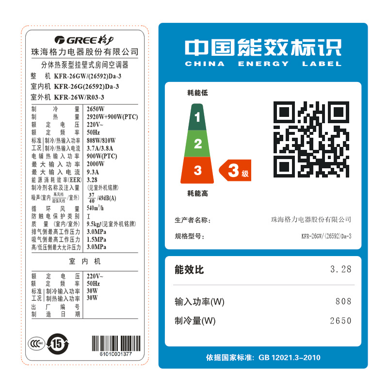 格力(GREE)大1匹 定频 KFR-26GW/(26592)Da-3 品圆 除湿 冷暖 挂机空调
