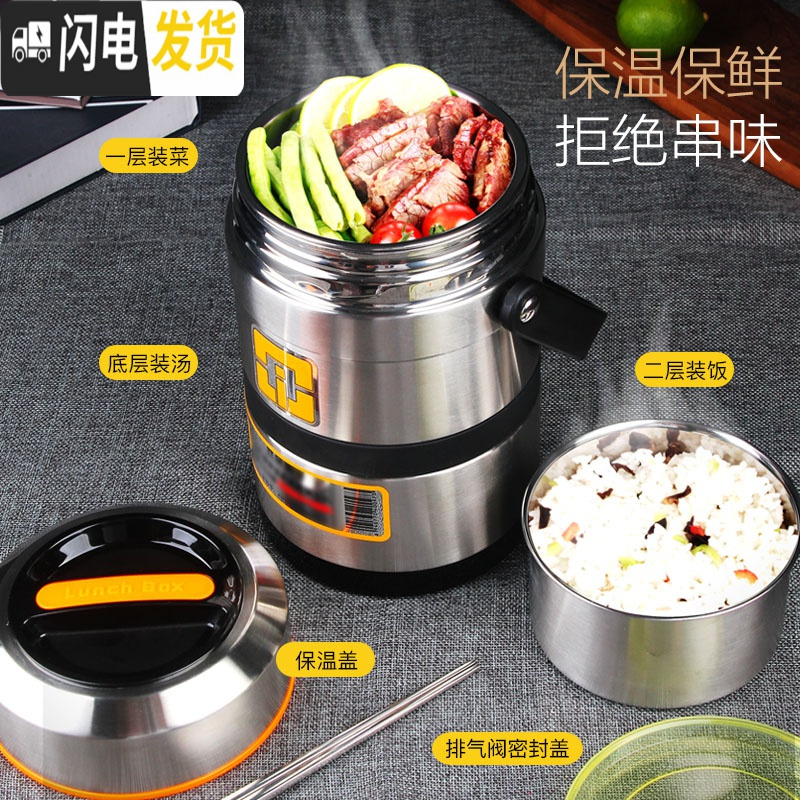 三维工匠上班族304不锈钢保温饭盒提锅3层便当带饭盒超长便携桶大容量学生 1.5提锅+餐具