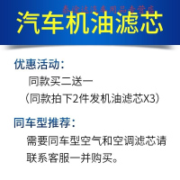 游枫亭适配福特翼虎福睿斯翼搏新经典福克斯机油滤芯机滤原装原厂1.8格