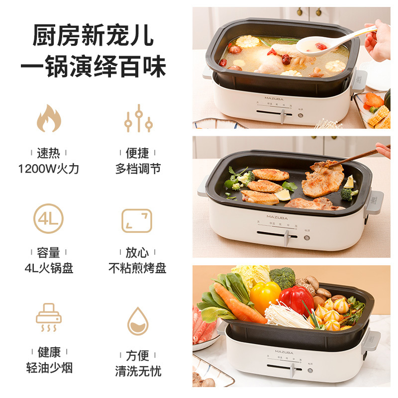 松桥多功能料理锅MP-MS1201YY 火锅煎烤一体机 电火锅电煮锅料理锅 网红锅