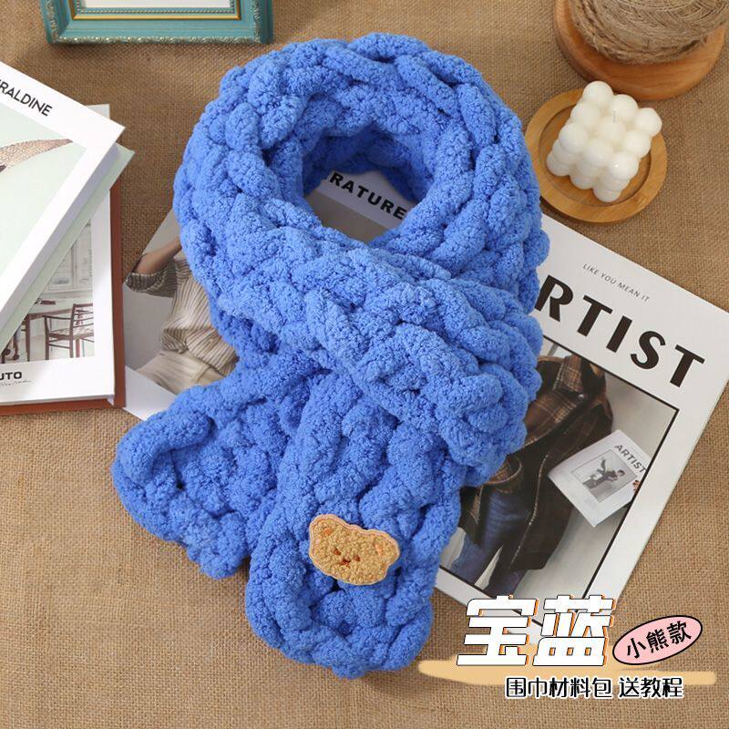 华普思 围巾线毛线手工编织diy 毛线+小熊贴宝蓝色