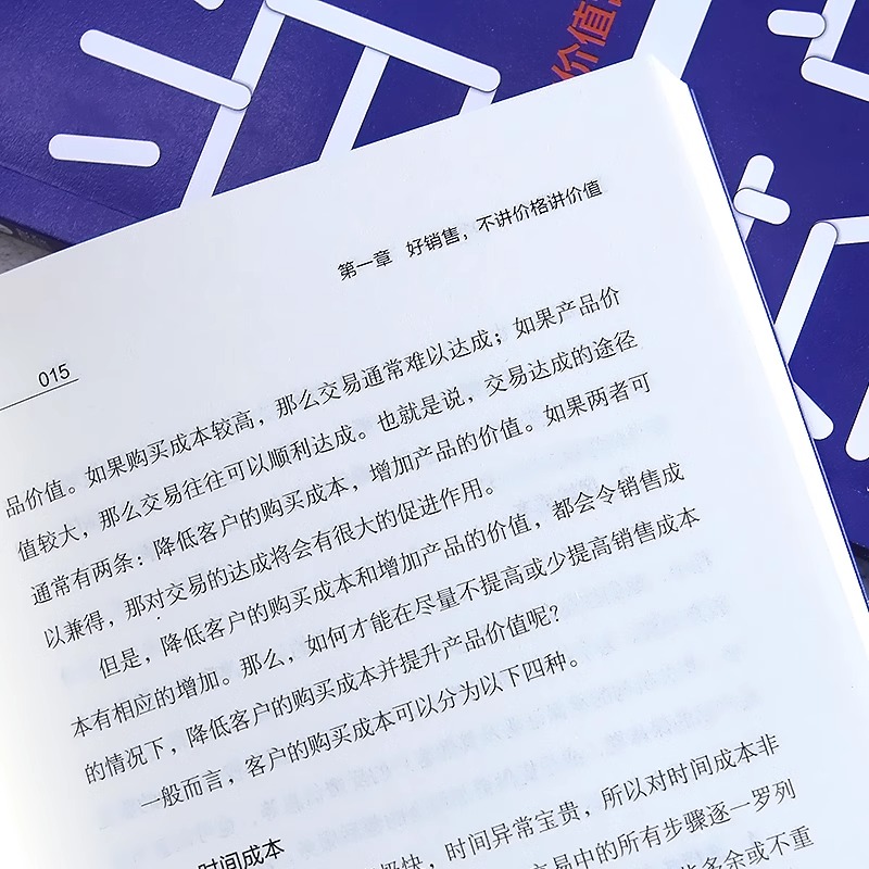 [正版]抖音同款当场签单 当场就成交高手向价格战说不跳出价格战的价值营销法销售技巧书籍是要玩转情商房产书话术方面大全高清大图