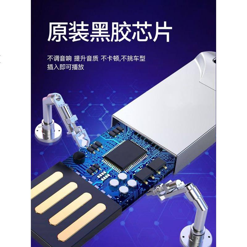 [补贴10%]车载u盘音乐高音质2020车用最新歌汽车优盘无损歌曲高品质网红热歌经典老歌M 官方标配 ②[16/G黑胶芯高清大图