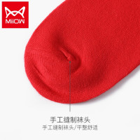 猫人MiiOW 5双装袜子男秋冬中筒袜纯色透气棉袜男士本命年袜情侣红色福字袜