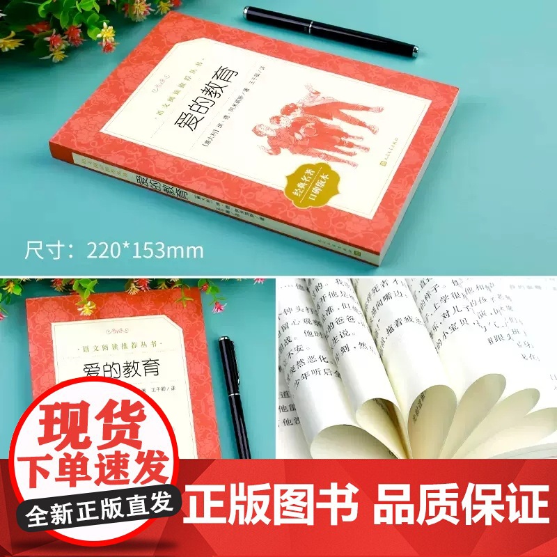 小英雄雨来人民文学出版社正版原著完整版无删减六年级上册必读课外书小学生四年级阅读书籍青少年课外读物四年级下册高清大图