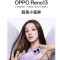 [全新]OPPO Reno13 星河蓝 16GB+512GB 天玑8350芯 80W超级 0IS光学防抖 5G手机