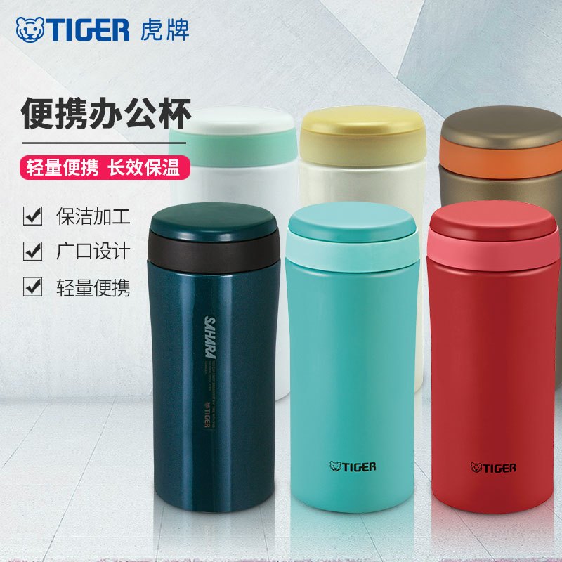 虎牌(tiger)真空保温杯 MMK-A35C 350ml 米色CG 不锈钢男女便携办公水杯无缝焊接杯子
