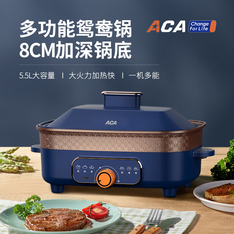 北美电器(ACA)5.5L蓝色电火锅电煮锅 鸳鸯锅 ALY-H55HG67J 企业采购 多种功能高清大图