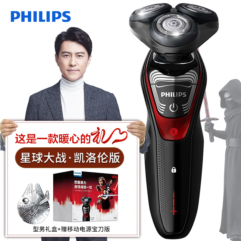 飞利浦(Philips)电动剃须刀XZ5810/70BP 星战系列礼盒套装 充电旋转式三刀头 全身水洗 多功能理容