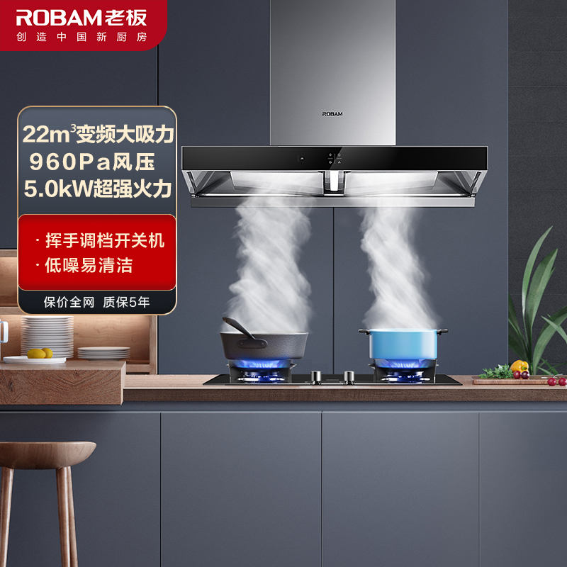 老板22m³变频双腔烟灶套餐油烟机灶具套餐烟灶套装抽油烟机套装厨电套装煤气灶油烟机套装60X2S+57B0X[液化气]
