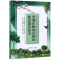 醉染图书景观作物的品种和配套栽培技术9787109909