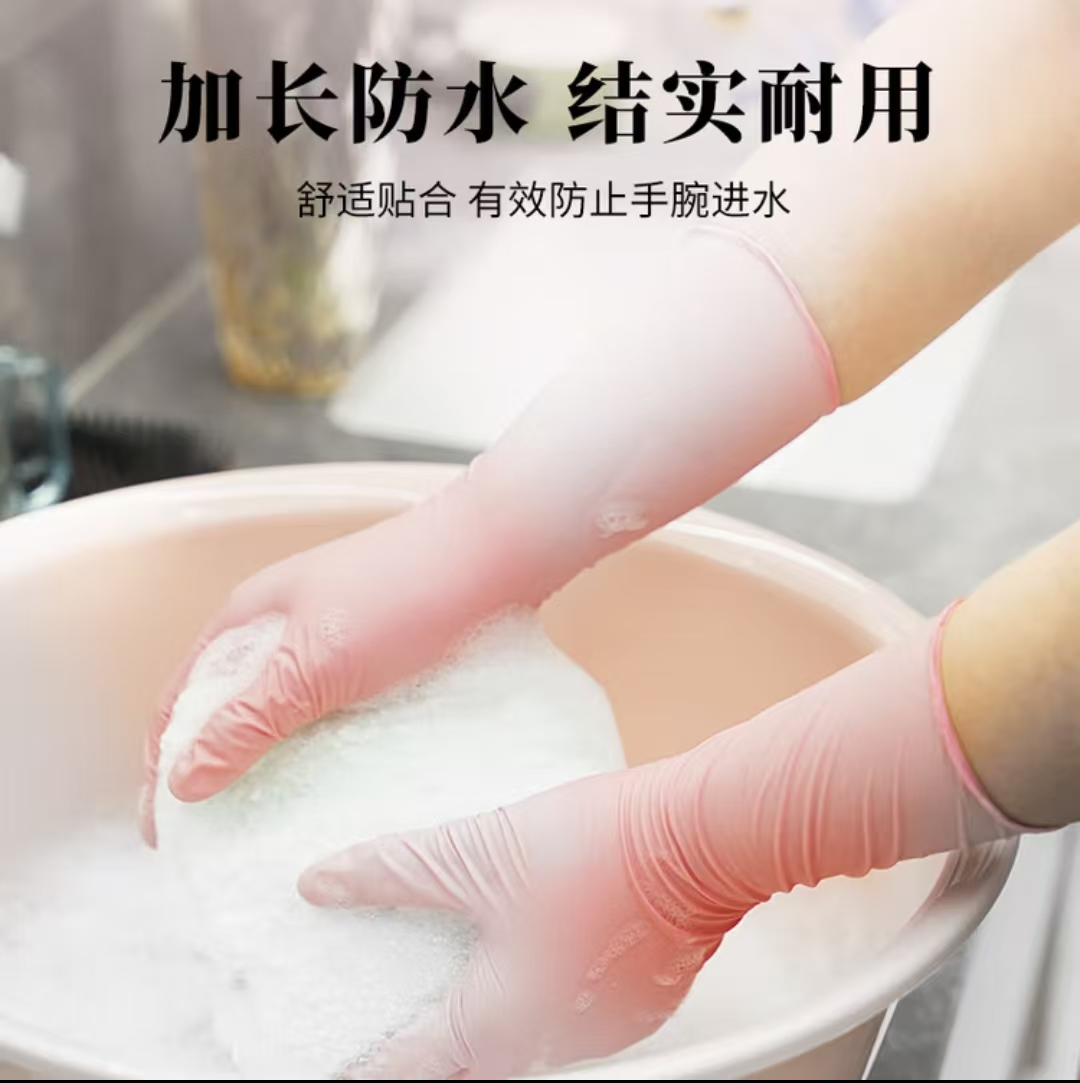 Titanfine添赞一次性芦荟丁腈手套30只S码家用洗碗食品级厨房清洁加长蜜桃乌龙高清大图