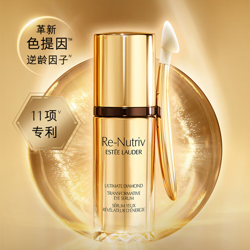 雅诗兰黛眼霜淡纹紧致抗老白金级蕴能黑钻奢华眼部精华15ml