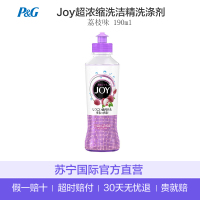 [荔枝果香]宝洁(Procter&Gamble) 日本原装 Joy超浓缩去油污洗洁精洗涤剂 190ml 瓶装