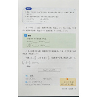 新版2018使用初中学8八年级下册数学书课本教材 人教版 初二2下学期八下数学书下学期数学八年级下册
