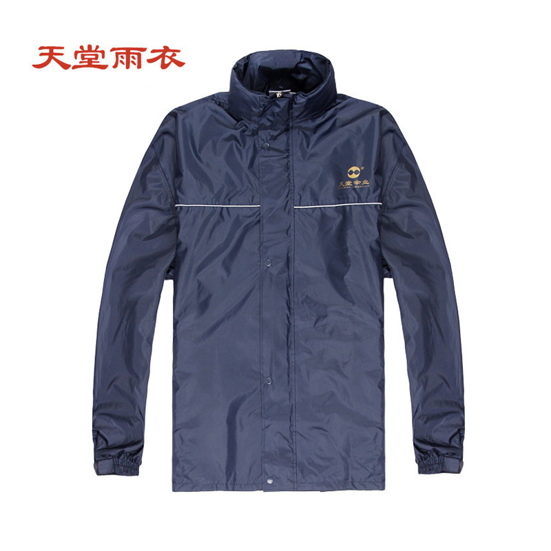 天堂伞 藏青色(S-XXXL) 雨衣 T072A (套)