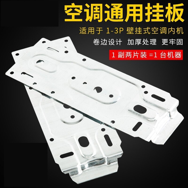 PROUST L 分体空调安装辅材一批