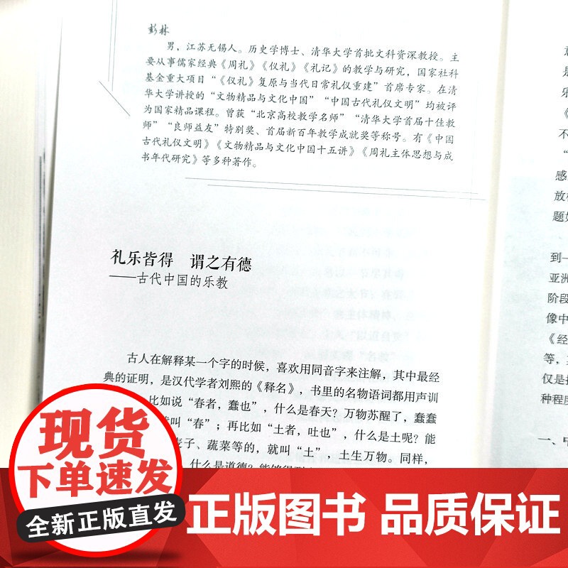 [精装]国学要义精讲读(全2册)传承国学精粹普及人文通识中国国学常识古代中国文化讲义讲座书籍高清大图