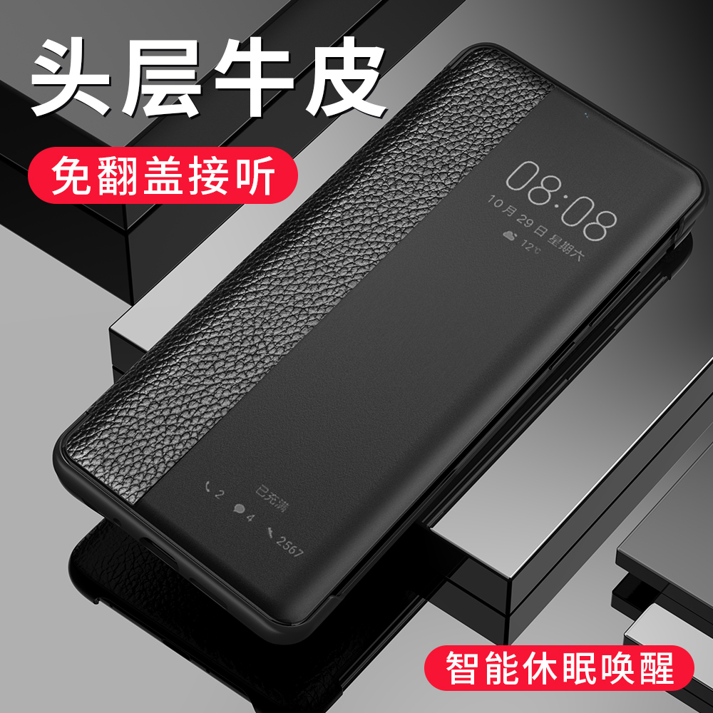 圣幻 [牛皮打造]华为mate30pro手机壳华为P40pro保护套P30/mate20X真皮牛皮皮套翻盖商务软防摔款潮高清大图