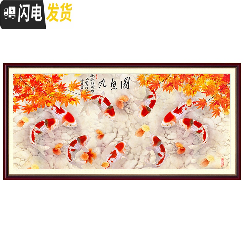 三维工匠钻石画2019新款客厅满钻莲年有余九鱼水晶贴砖自己 [水晶圆钻满钻]尺寸:180*76厘米加亮钻送点钻十字绣高清大图