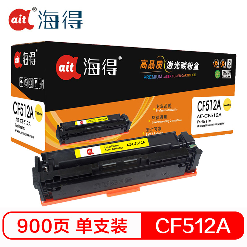 Ait海得 CF512A硒鼓 专业版 AIT-CF512A黄色 hp204A适用惠普 LaserJet Pro M154高清大图