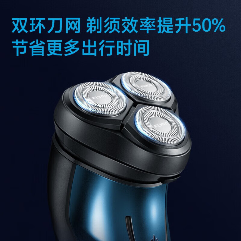 飞科(FLYCO)剃须刀电动刮胡刀男士全身水洗充电式胡须刀旅行便携生日礼物礼品 带鬓角刀 FS373高清大图