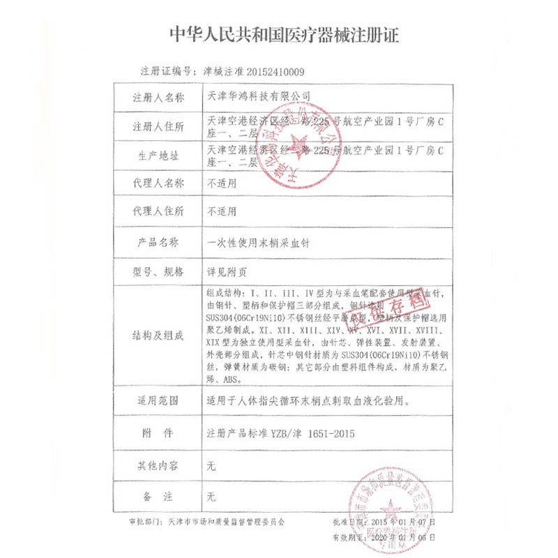 三头采血笔点刺血针拔罐刺络医用无痛放血笔泻血器排瘀家用梅花针高清大图