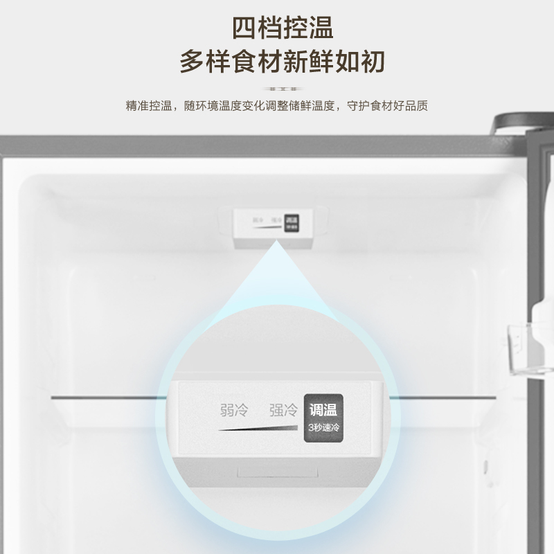 海尔(Haier)226升健康节能保鲜简约三门冰箱直冷系列 一级能效 四档控温HC3-226LHC3E0H9高清大图