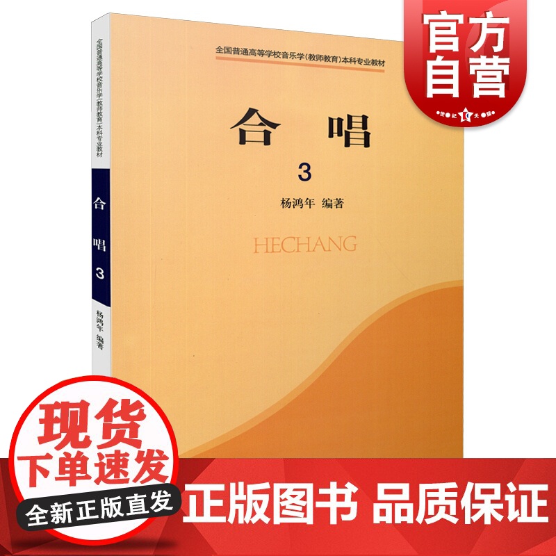 合唱 3高清大图