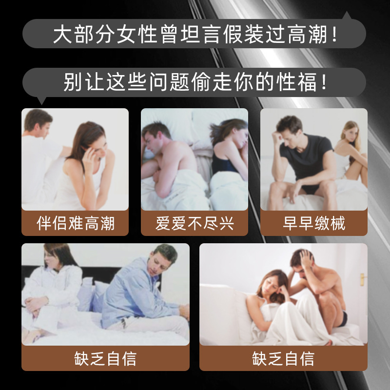 川井人参外用延时药喷剂持久男用10ml延时喷剂不麻木成人情趣用品 人参外用延时喷剂10ml高清大图