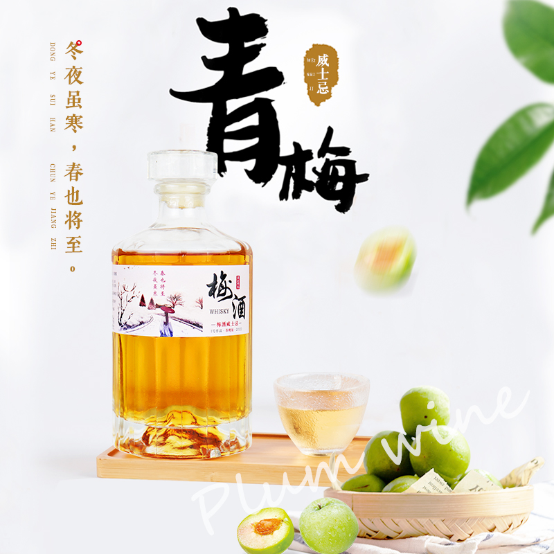 若白师兄18度梅酒威士忌500ml*1瓶青梅果酒盒装女士微醺低度甜酒高清大图