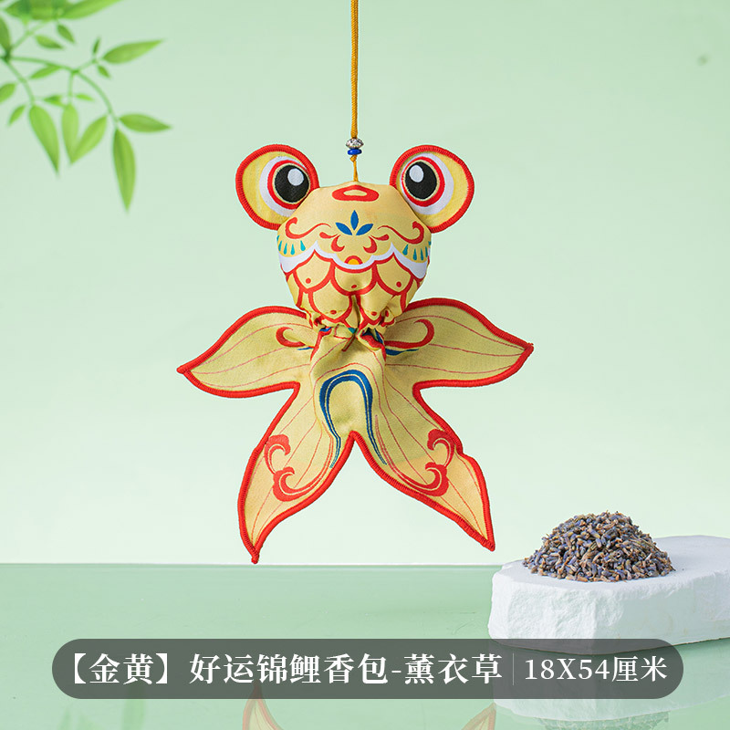 金臻赫端午节香包香囊空袋子好运锦鲤儿童艾草防蚊刺绣荷包挂件随身挂饰【金黄】好运锦鲤-加薰衣草