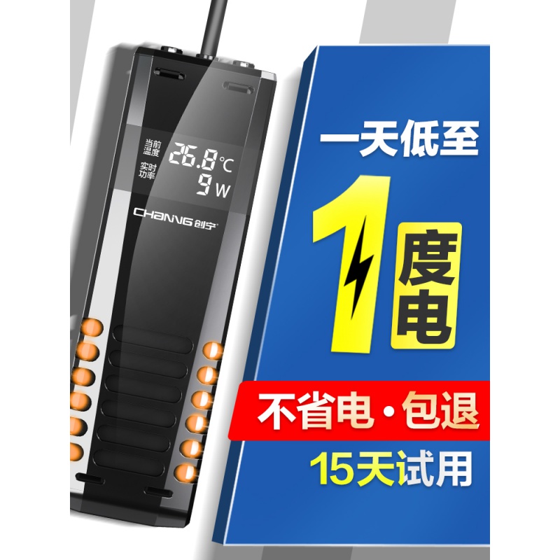 鱼缸加热棒自动恒温省电加热器小型乌龟加温棒ptc变频加热棒高清大图