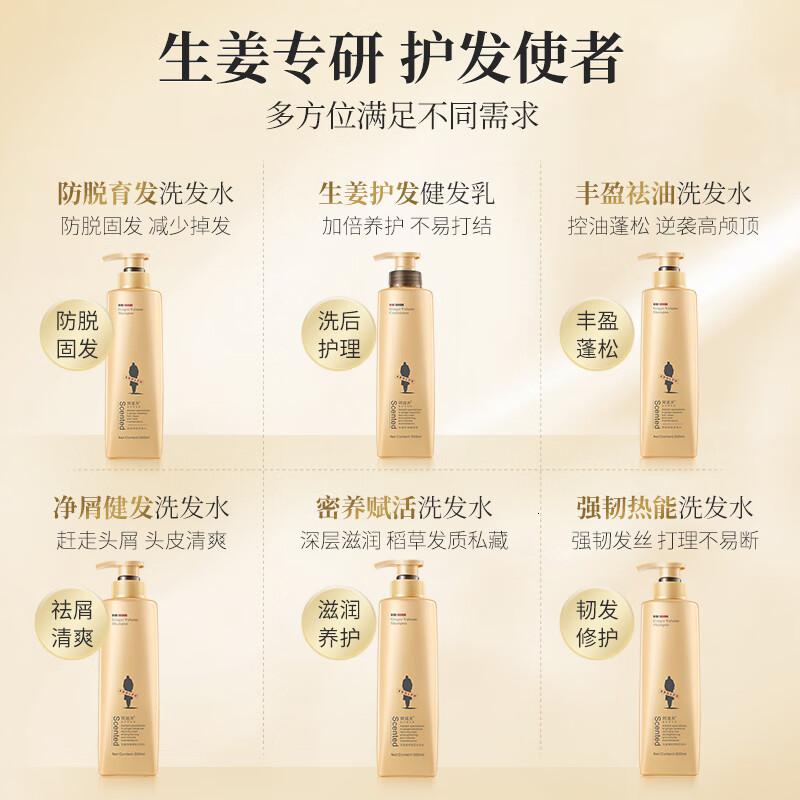 阿道夫(ADOLPH) 防脱育发 500ML*2 洗发水套装 2.00 瓶/套 (计价单位:套)色高清大图