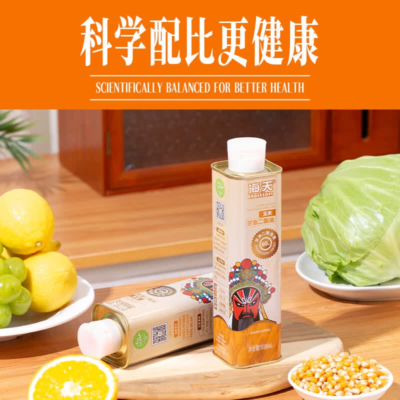 海天食用油 甘油二酯油 玉米甘油二酯油高清大图