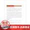 [外研社]中华思想文化术语12 汉英对照