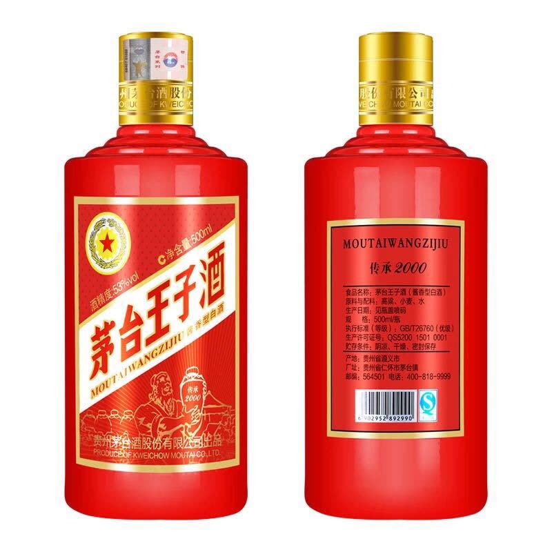 贵州茅台 茅台王子酒传承2000 酱香型白酒 53度500ml 单瓶装图片