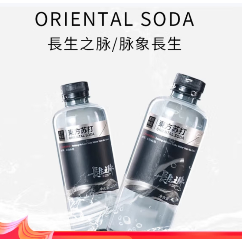 长生之脉正宗天然苏打水 原水罐装 490ml*12