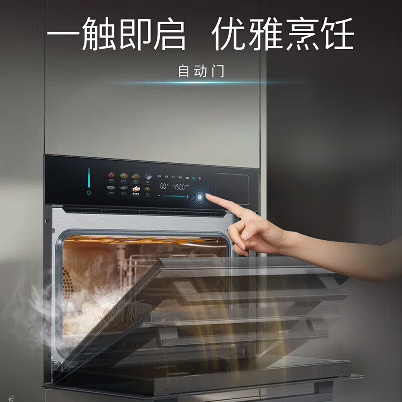 西门子IQ500智魔方 CS5S5N9G6W 嵌入式蒸烤箱多功能六合一自清洁58L 蒸烤炸炖煮一体机蒸饭柜高清大图