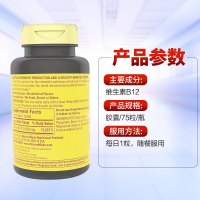 莱萃美(Nature Made)进口 维生素B12-1000mcg 缓释软胶囊75粒/瓶单件净重200g 维生素