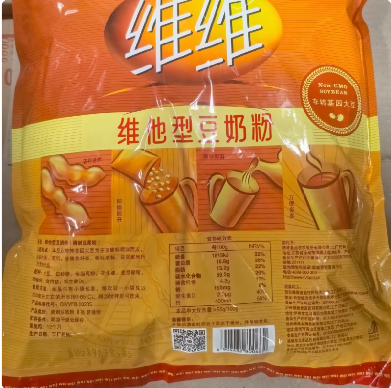 维维婴幼儿配方奶粉3段12-36月龄乳铁蛋白添加科学配比营养全面易吸收