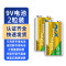 诺星6LR61碱性9V电池适用于智能马桶测温枪万用表无线话筒麦克风音响体温枪玩具电吉他通用大容量恒压耐用9伏方块电池