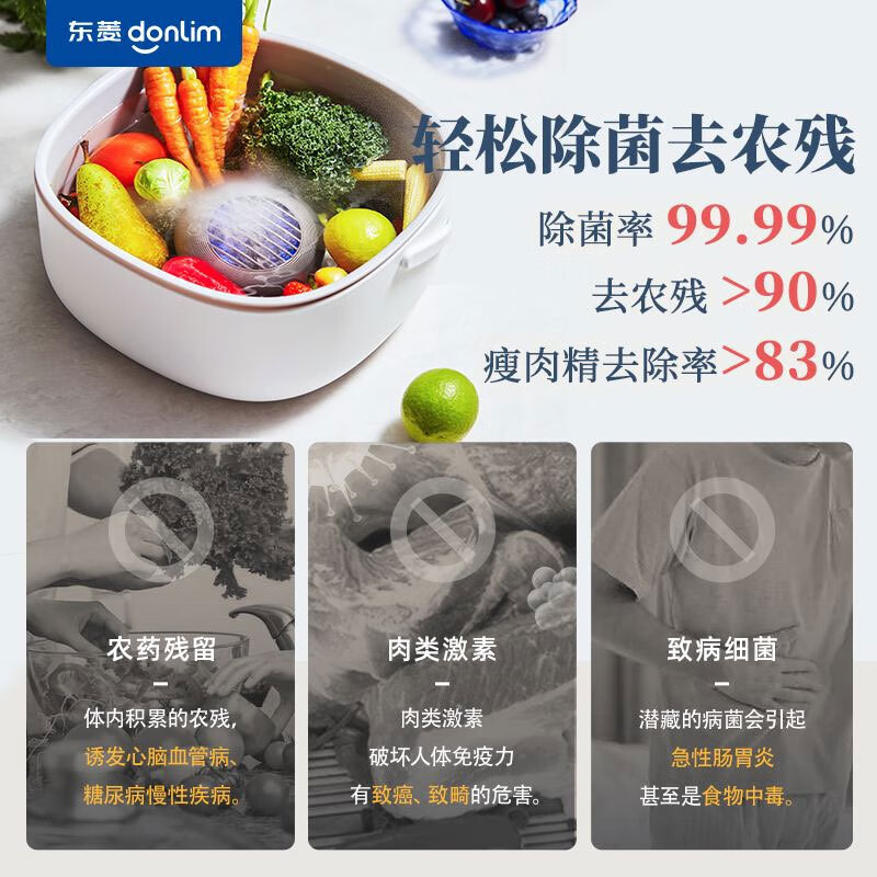 东菱(Donlim)果蔬清洗机 水果蔬菜杀菌去农残净化机器 家用洗菜消毒器 无线双仓分类二代升级款DL-1271高清大图