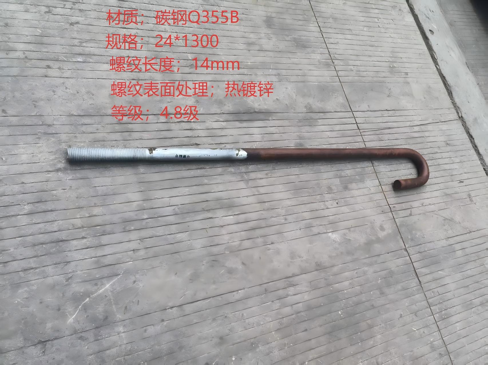 众精通力4.8级钩型螺栓M24*1300套高清大图