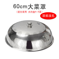 不锈钢罩子遮饭菜罩家用厨房盖菜 餐桌罩防蚊特大饭桌菜盖子大 60CM加厚菜罩（如意款）_826