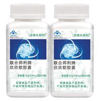 2瓶装补脑DHA牛磺酸锌儿童青少年成人辅助改善记忆可搭鱼肝油 补脑DHA60粒*2瓶+正品保障