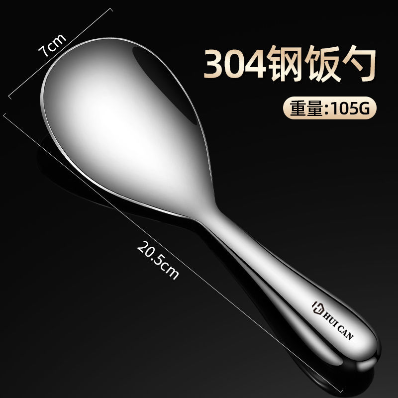 德国304不锈钢饭勺米饭勺子家用饭铲不粘米饭打饭勺盛饭大号饭匙 304